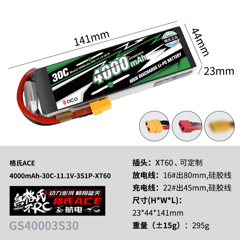 1 Adet Gens ACE 4000mAh-5300ma - Drone Battery Plate incelemesi ve fiyatı